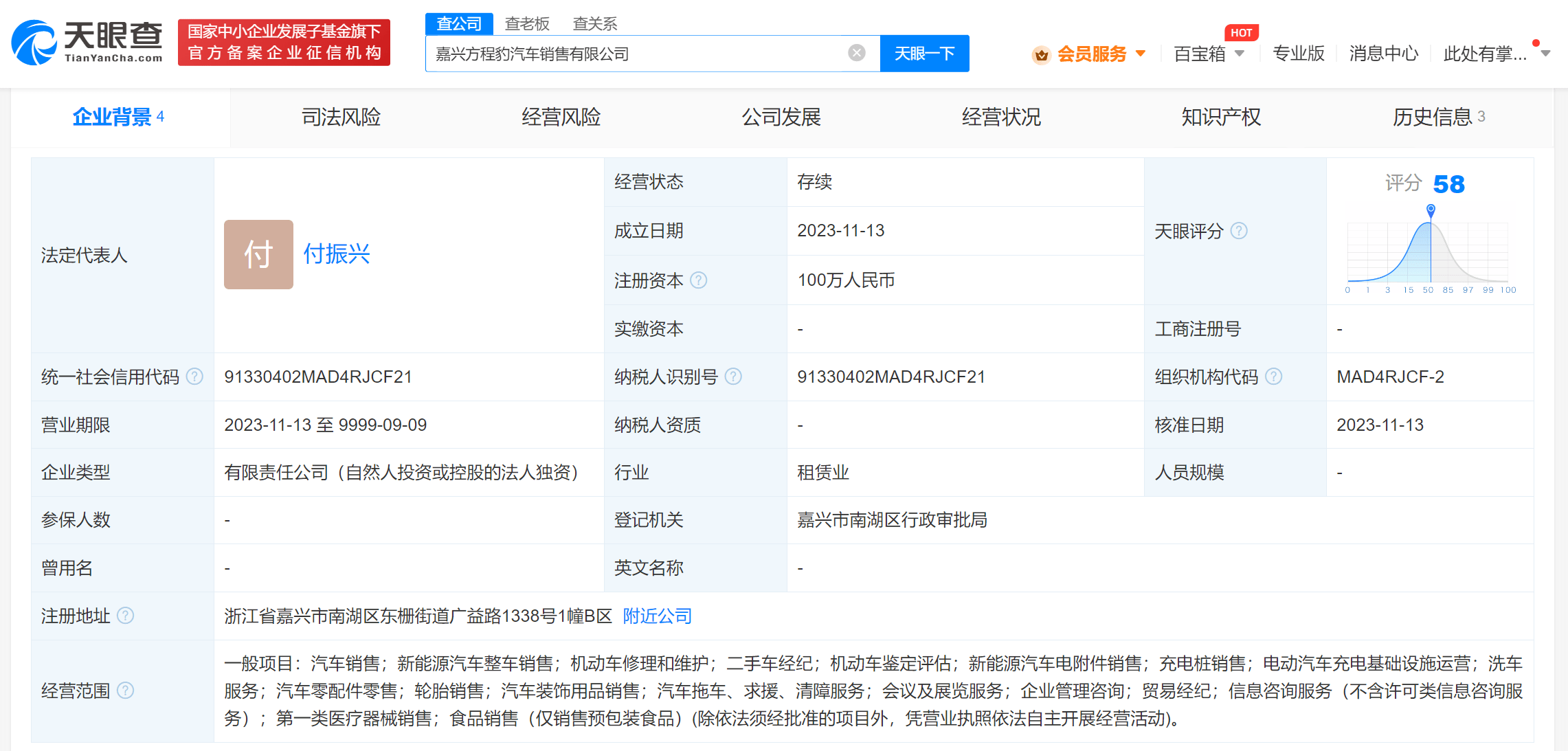 比亚迪方程豹再成立3家销售公司