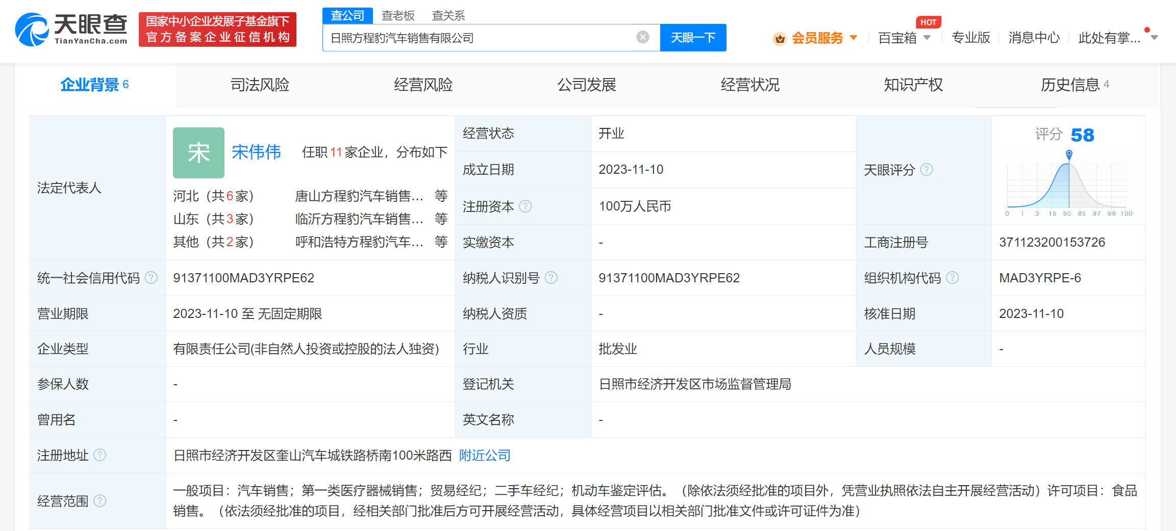 比亚迪方程豹再成立3家销售公司