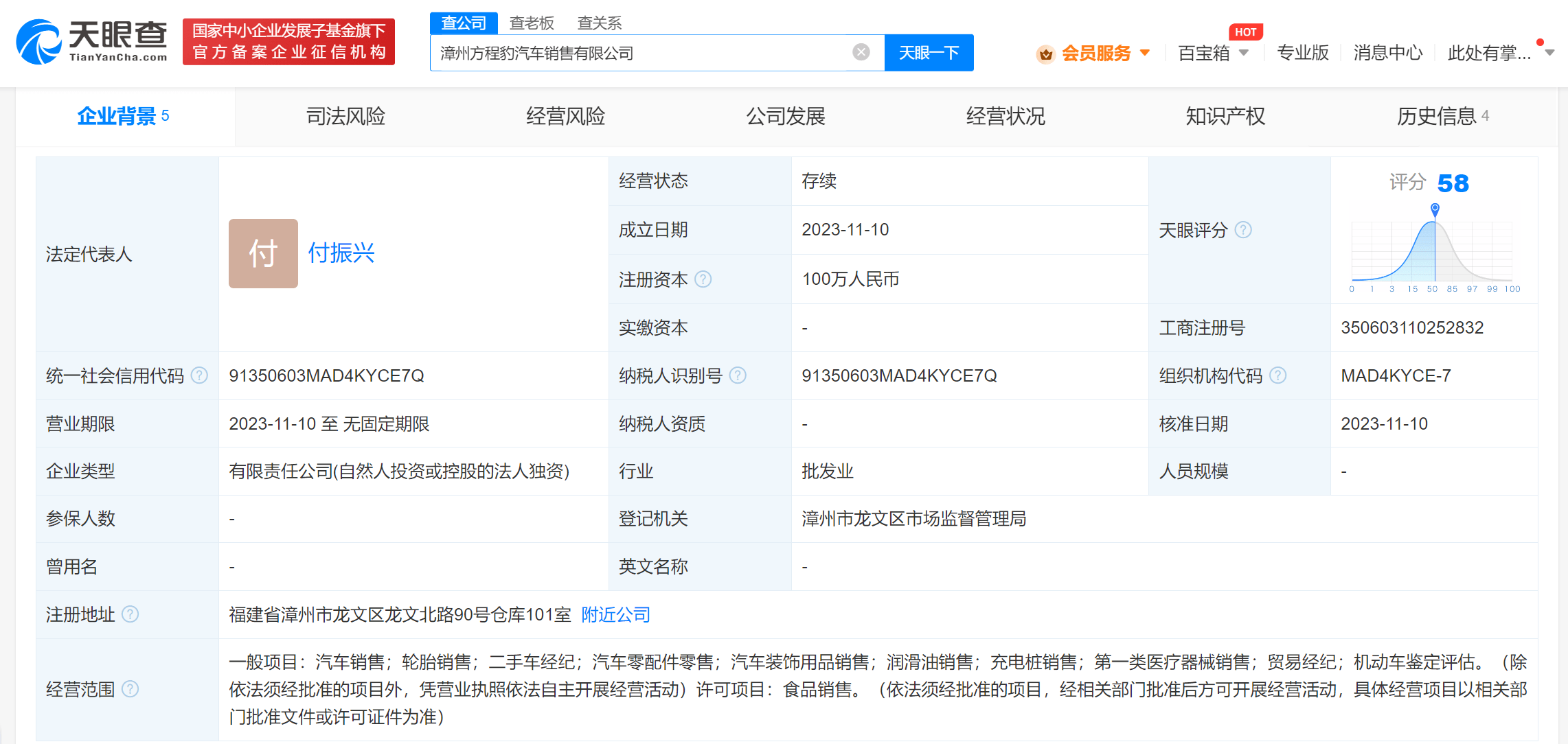 比亚迪方程豹再成立3家销售公司