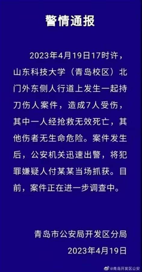 “休学大学生公交站行凶致1死6伤”案下周开庭，被害女子家属：4岁女儿还在找妈妈