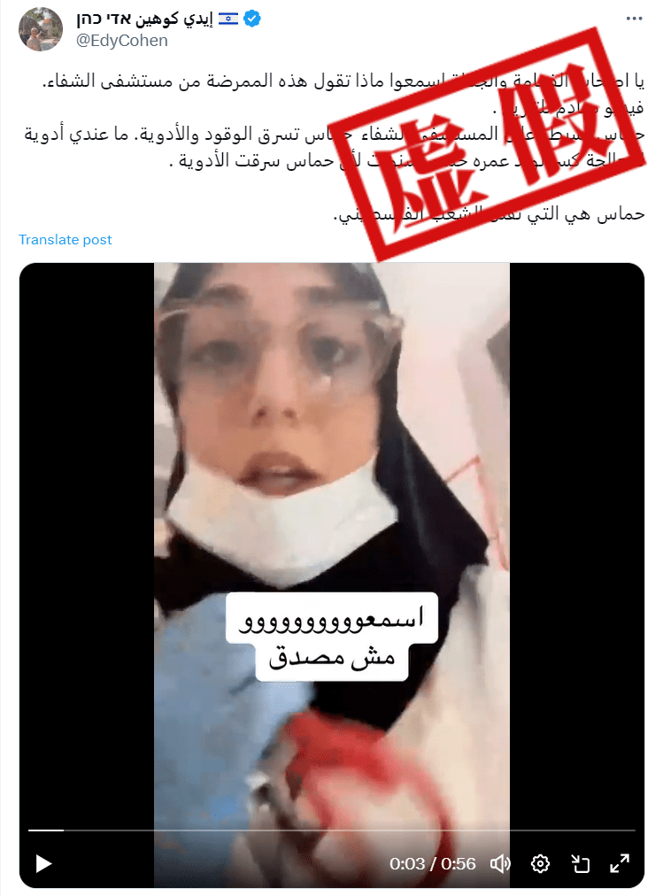 明查｜加沙护士称哈马斯已接管希法医院，还偷走燃料和药品？