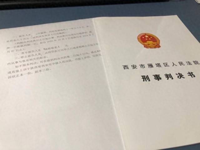 小学班主任谎称能帮学生“上名校”，诈骗400万元