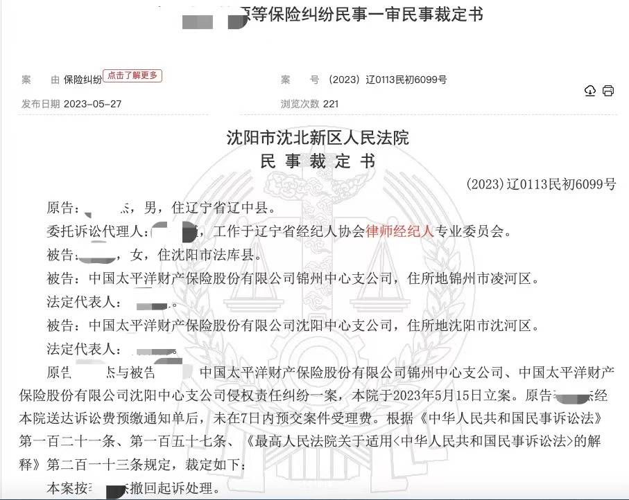 短期培训拿证，律师经纪人可代理案件？辽宁省经纪人协会回应