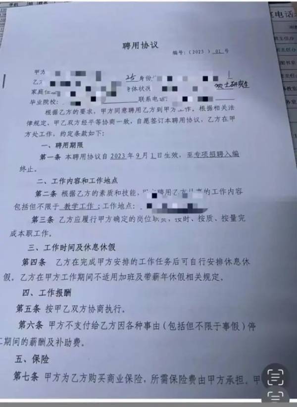 河南新乡专项招聘46名在编教师，此前曾“毁约”46名应届生