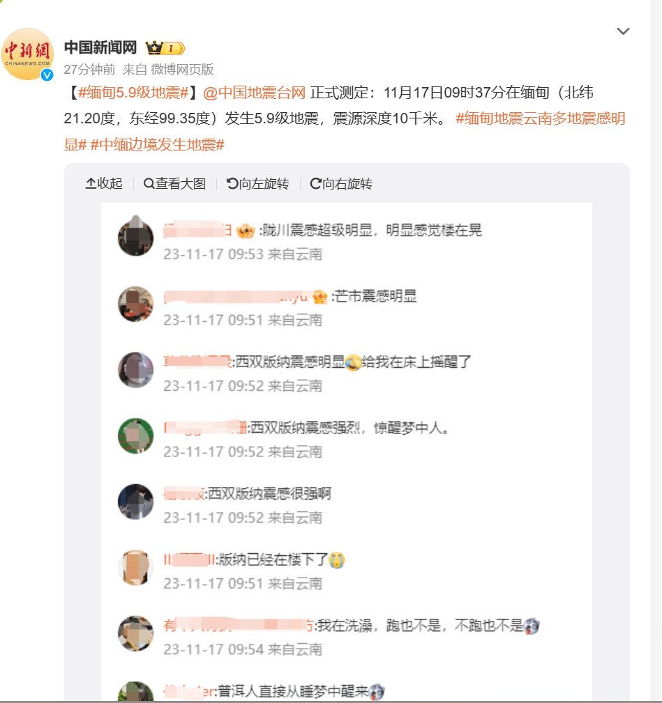 缅甸突发地震！距我国边境线最近约87公里，网友：震感超级明显，感觉楼在晃……