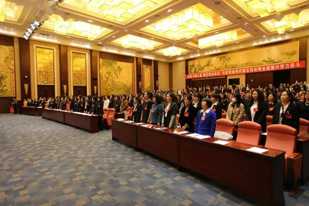 前郭县妇女第十三次代表大会闭幕