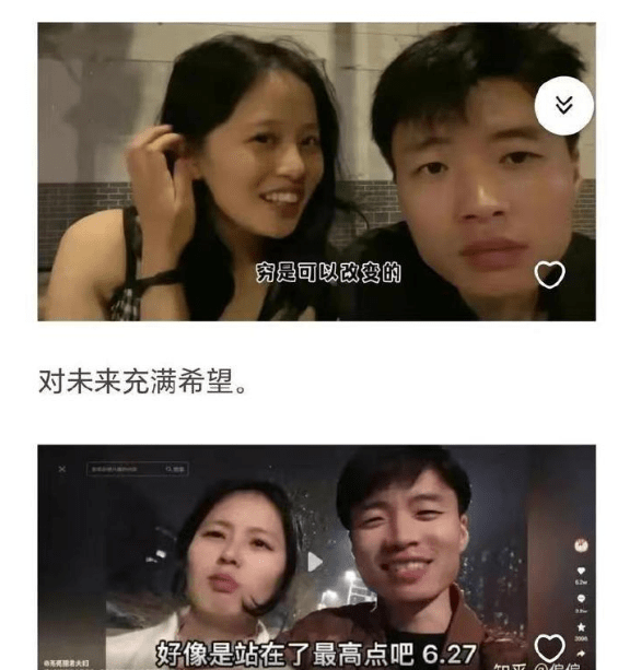 网红夫妻向烂尾楼要说法遭打？骂他们蹭流量的太冷血