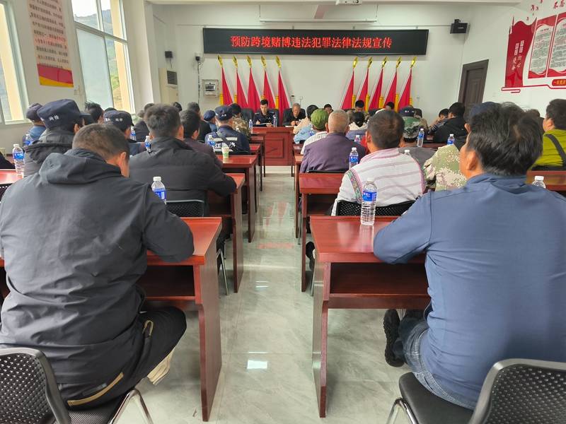 云南怒江：上江边境派出所开展预防跨境赌博违法犯罪普法宣传