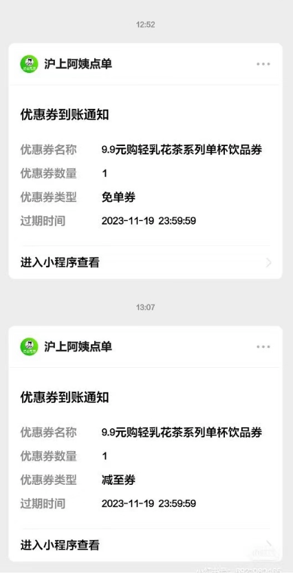 撤回10万张免单券，沪上阿姨被质疑吃相难看！企业回应了