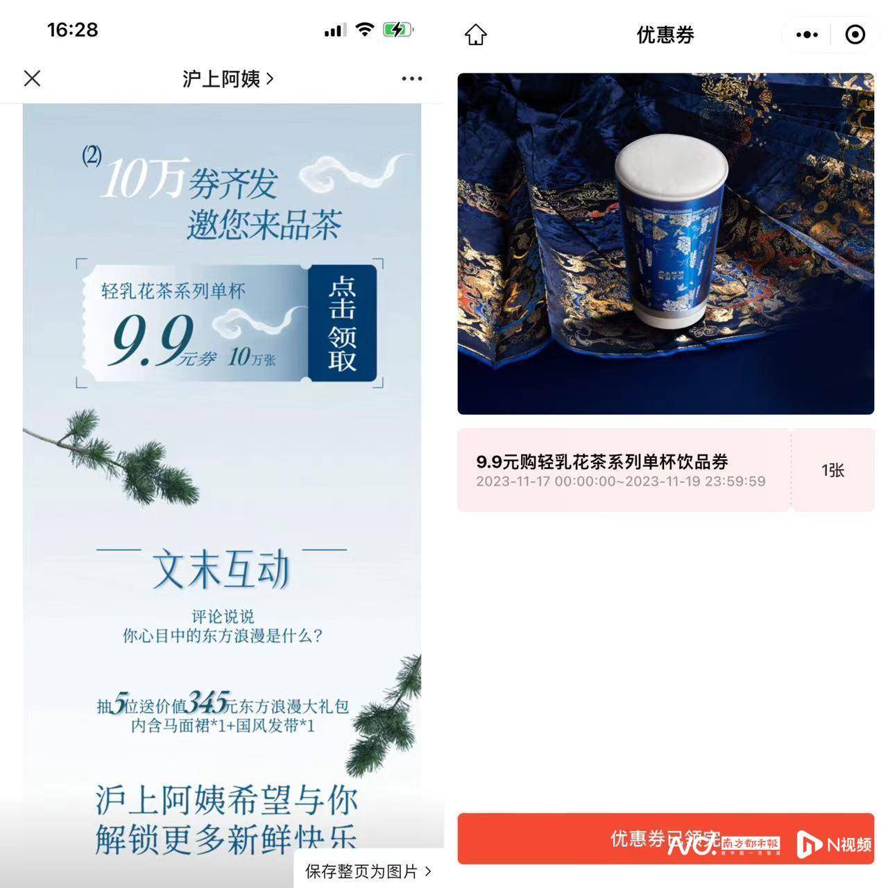 撤回10万张免单券，沪上阿姨被质疑吃相难看！企业回应了