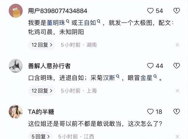 金星嘲讽董明珠后遭“报应”，网友改编段子反讽，因果轮回躲不过