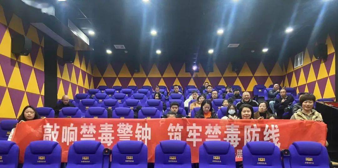 屏南县妇联组织观看禁毒教育电影《无毒岛》