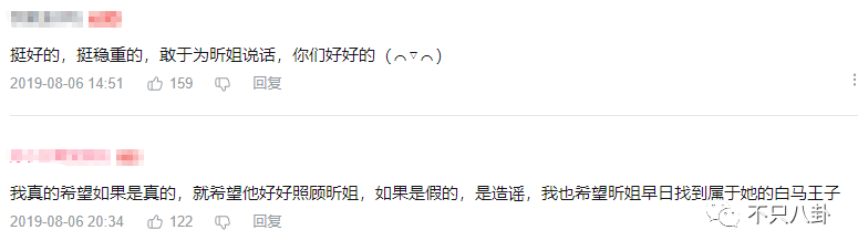 他俩又恋爱了？是一直没分手还是旧情复燃啊？