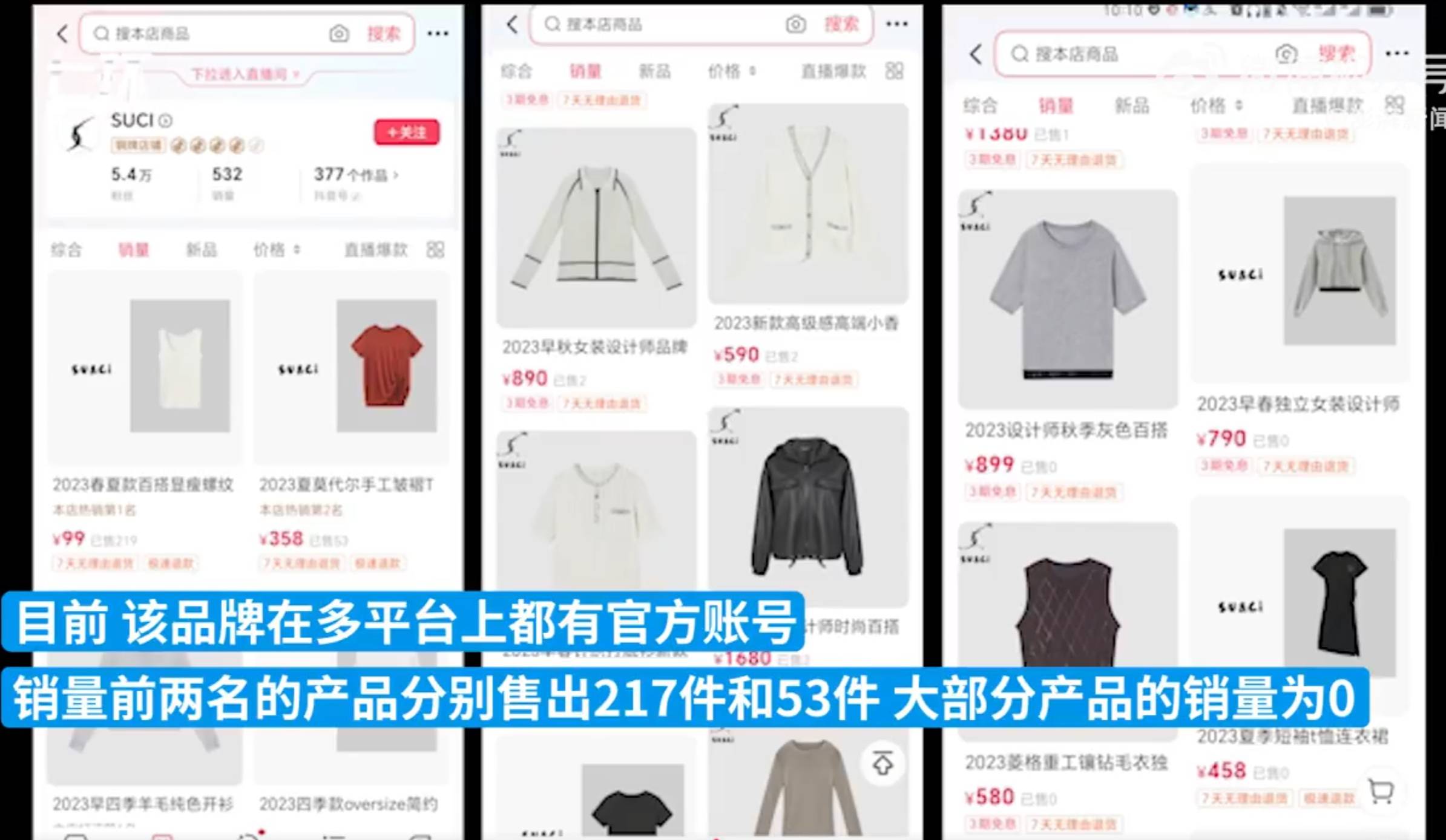 全红婵代言的女装品牌被吐槽丑，客服回应：每个人眼光不一样，后续还会有更多“全妹同款”