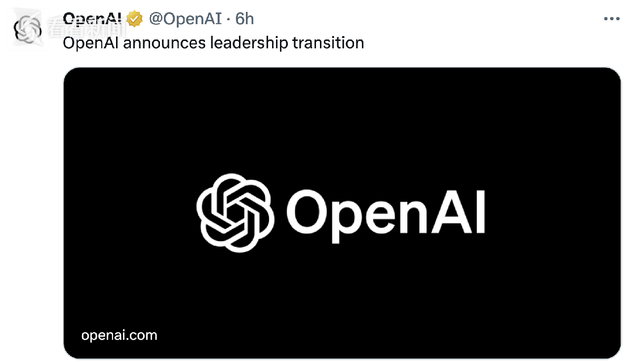 OpenAI突发人事地震：ChatGPT之父遭罢免