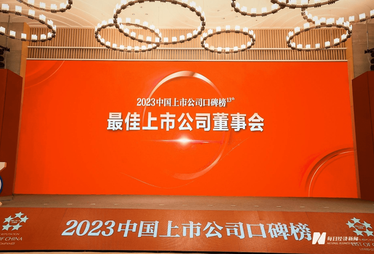 2023第十三届中国上市公司口碑榜隆重揭榜 云天励飞荣获“最佳上市公司董事会”奖