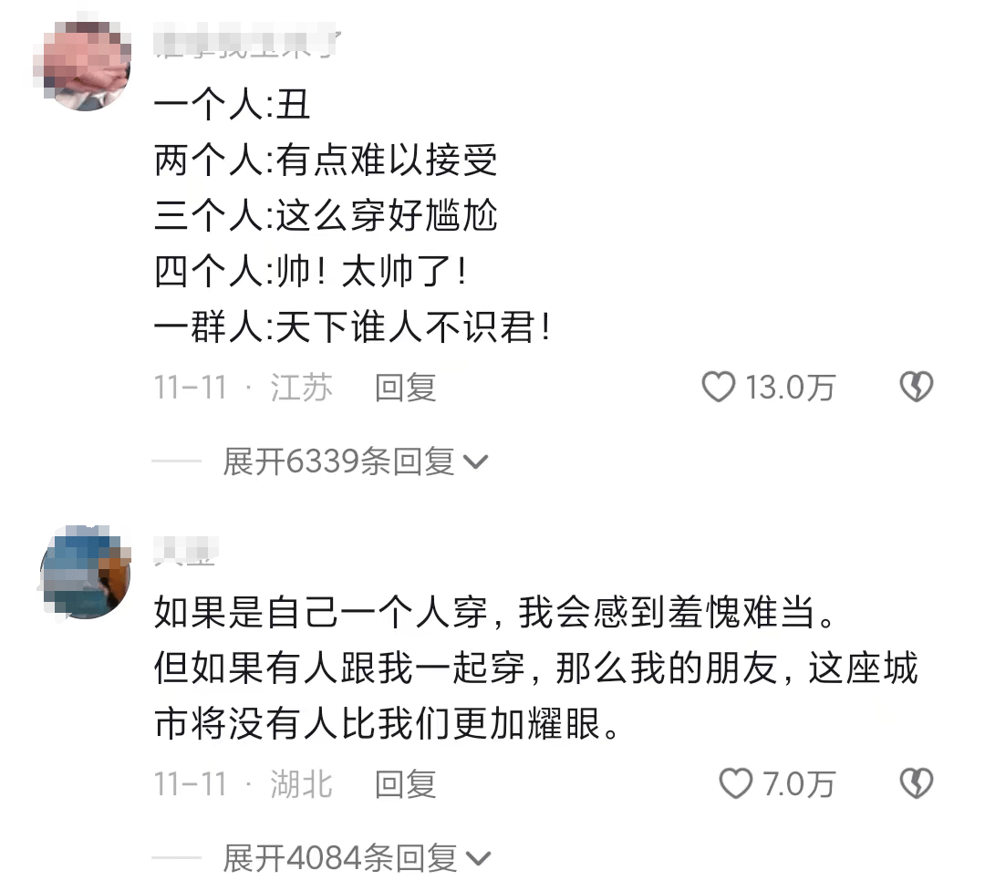 军绿棉大衣、花棉袄成大学生抗寒顶流？湖南省服申请出战！