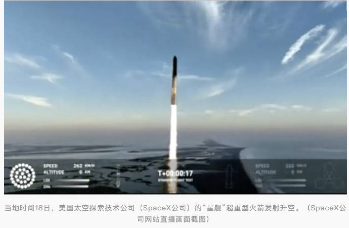 “星舰”重型火箭二次试飞仍失败自毁，马斯克发声：祝贺SpaceX团队