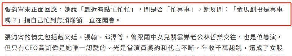 台媒曝38岁张钧甯将结婚！经纪人给出回应，网友：恭喜祝福就对了