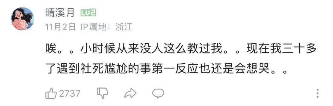 一个举动，她被160万网友评为合格的大人