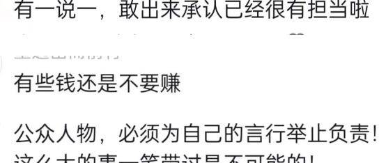 杜旭东为缅北视频道歉，称受朋友之托，曾志伟刘畊宏评论区沦陷