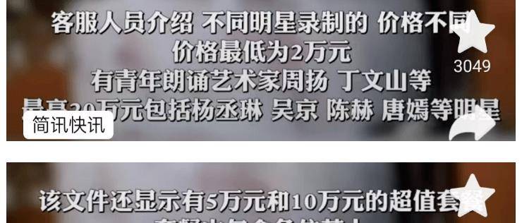 杜旭东为缅北视频道歉，称受朋友之托，曾志伟刘畊宏评论区沦陷