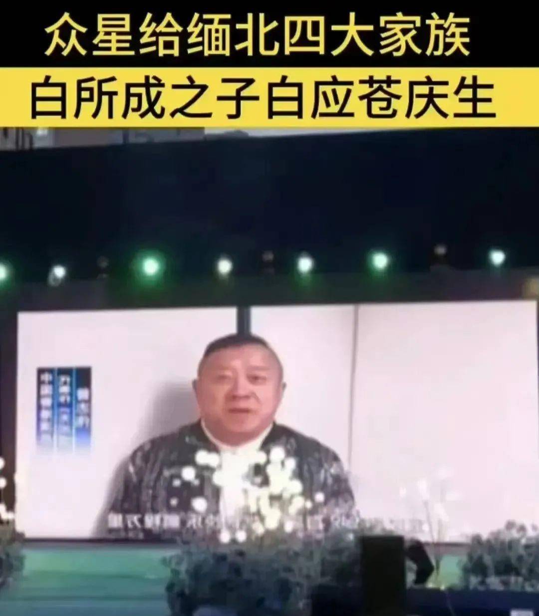 杜旭东为缅北视频道歉，称受朋友之托，曾志伟刘畊宏评论区沦陷