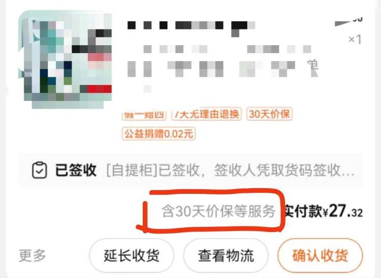 退钱了，速查！有人退了700多元