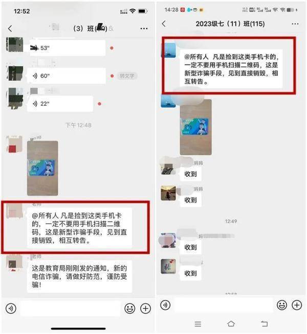 警方提醒：捡到这种卡，直接销毁！