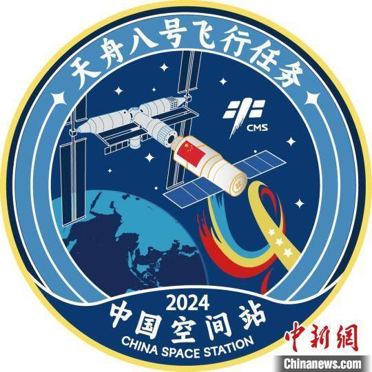 2024年度中国载人航天四次飞行任务标识发布