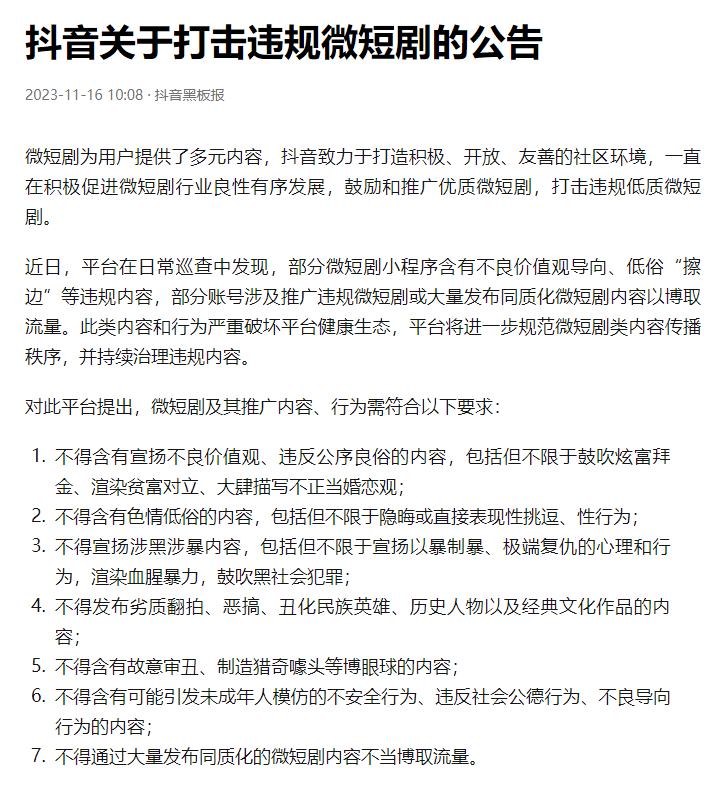 下架！微信、抖音、快手，集体出手