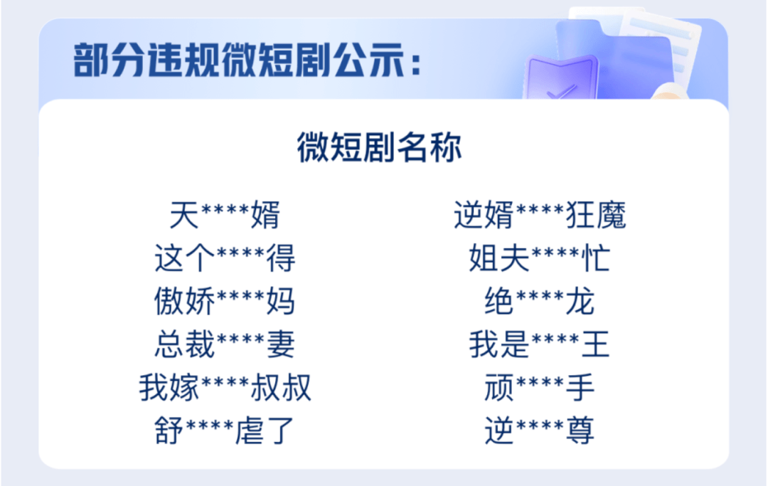 下架！微信、抖音、快手，集体出手