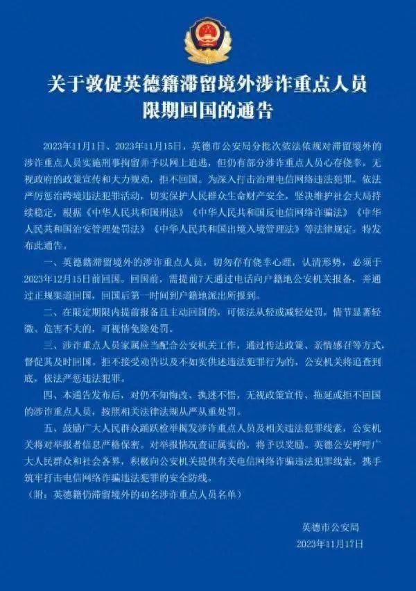 照片公布！最高悬赏30万！这群人12月15日前必须回国！