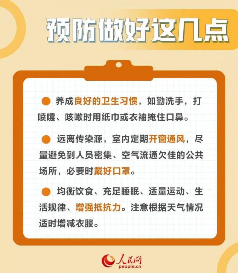 肺炎支原体肺炎高发 专家提示成人也需警惕