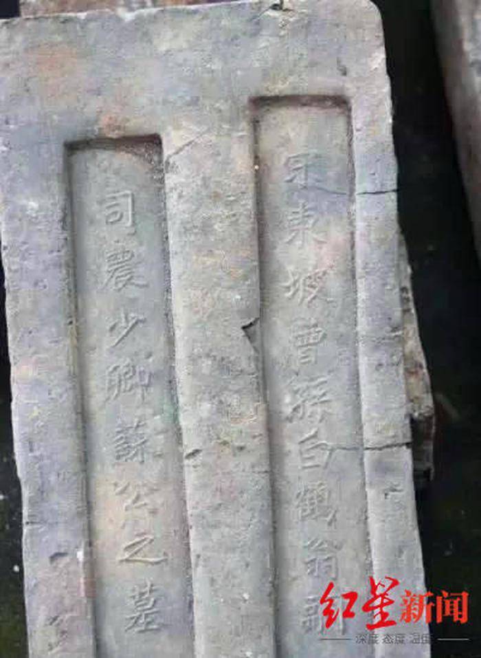 四川眉山公布重大考古发现，官方确认苏东坡家族墓地