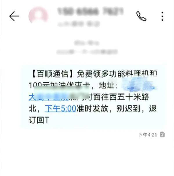 线上引流线下“会销”诈骗团伙覆灭，2.5万名老人被骗！