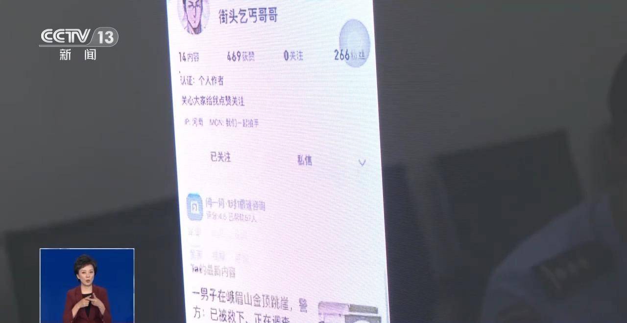 别让网络“戾气”变伤人“利器”！中央网信办严打这7类行为