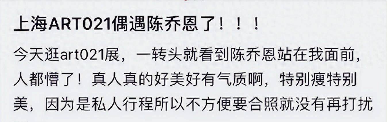 44岁陈乔恩看展，素颜比老公还年轻，被催生无压力把狗当孩子宠