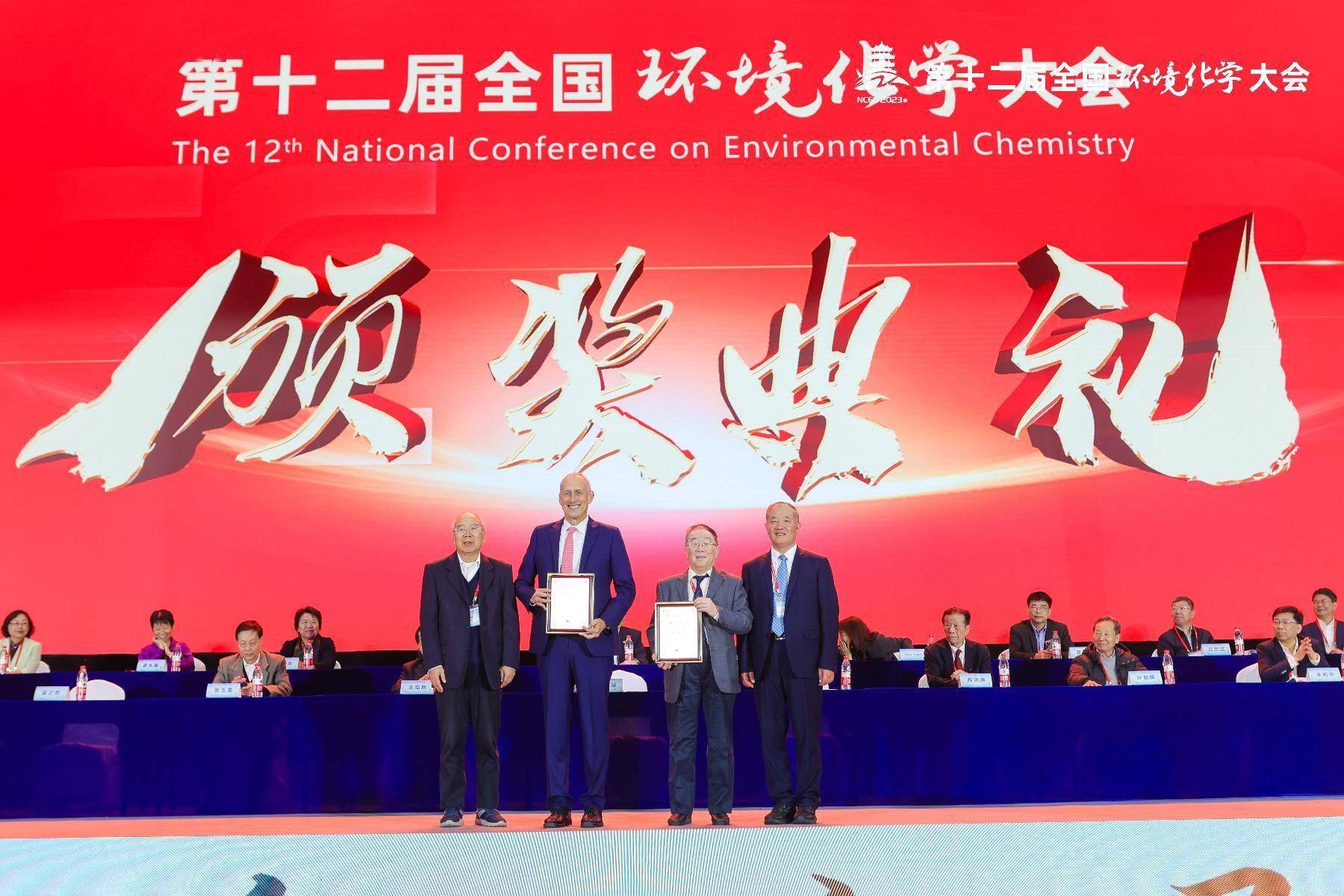 第十二届全国环境化学大会在汉举行，柴之芳院士获颁环境化学终身成就奖