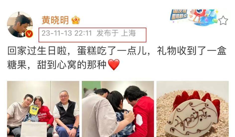 黄晓明庆生小海绵出镜，父母来上海看孩子，杨颖焦头烂额无暇顾及