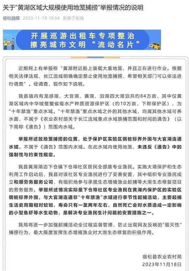 赶走垂钓者自己放地笼捕鱼，县国企这一手“双标”玩得够溜