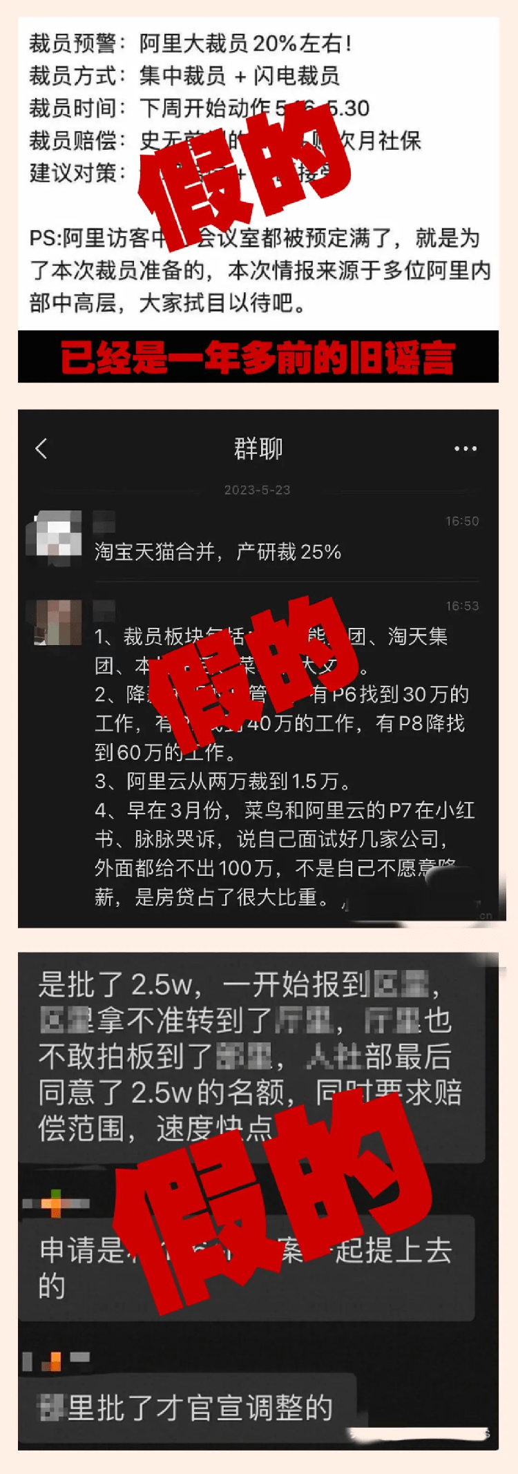 阿里巴巴：谣言接二连三，已报警！