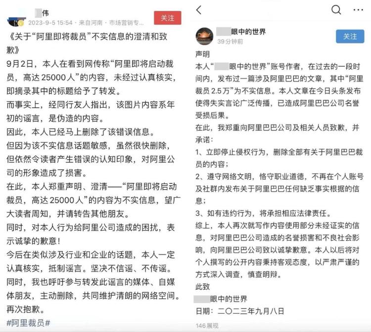 阿里巴巴：谣言接二连三，已报警！