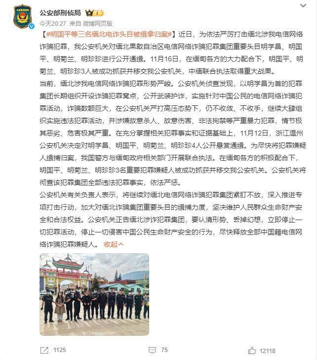 明家3天覆灭，丢卒保车也没用，中方警告缅北，这事没完