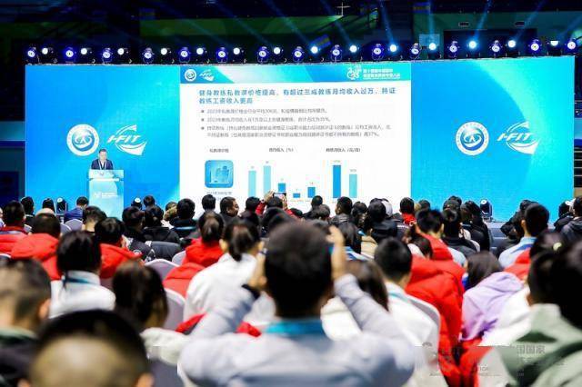 2023年I-FIT 中国国家职业健身教练专业大会落幕