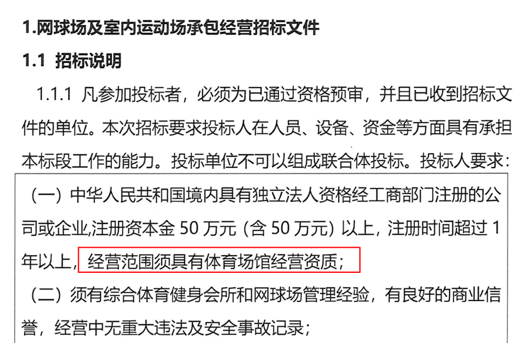 炸锅！沪上小区收益性招标：600万落标，406万中标！少了194万，业主急了→