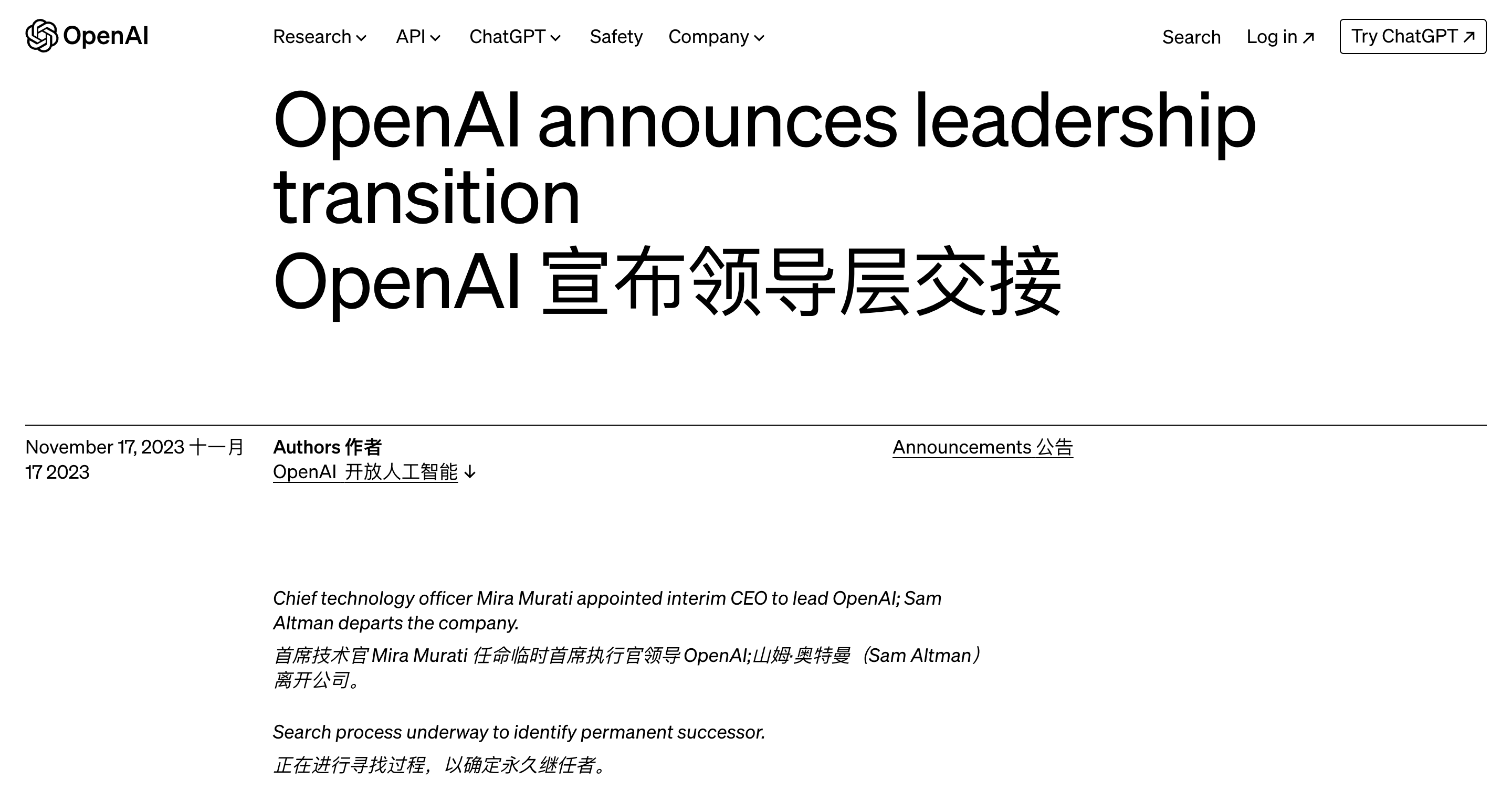 OpenAI宫斗戏剧集更新：首席科学家表达懊悔，数十名核心员工出逃