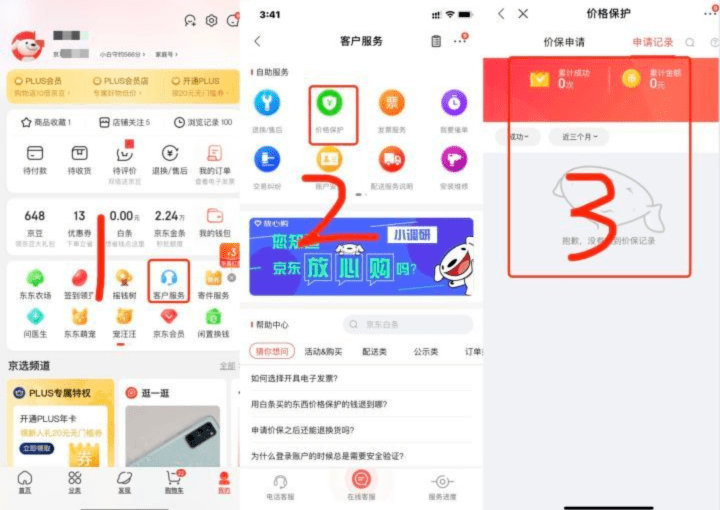 注意：可以退钱了！有人成功退了……