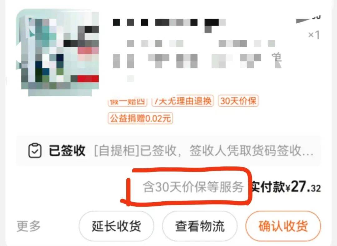 注意：可以退钱了！有人成功退了……