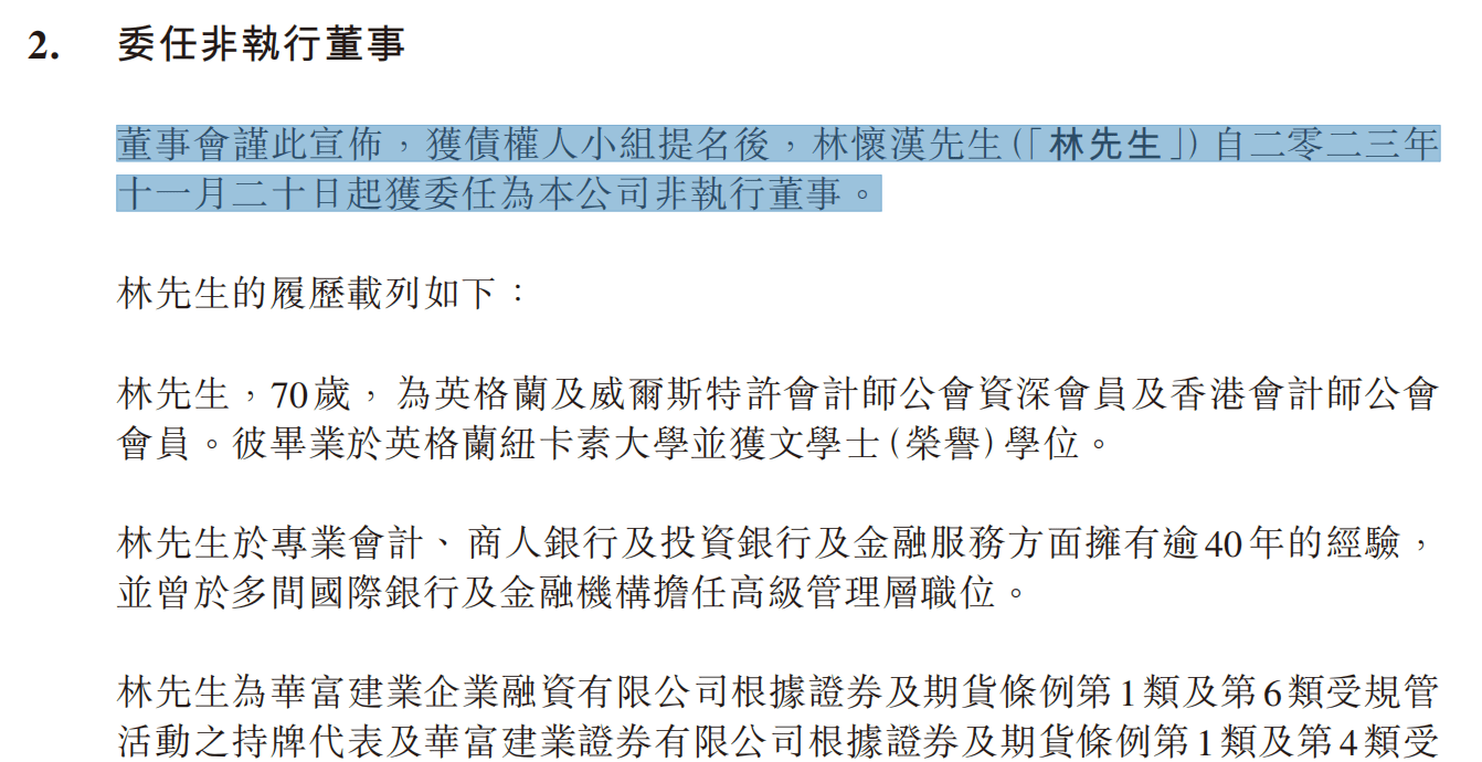 融创饮"头啖汤":整体化债900亿,历时18个月成首家完成境内外债务重组大型房企